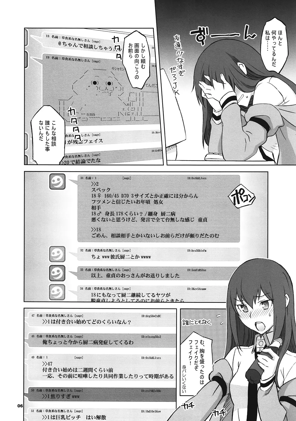 Sitainsu；Kedo シタインス・ケード 02 Page.5
