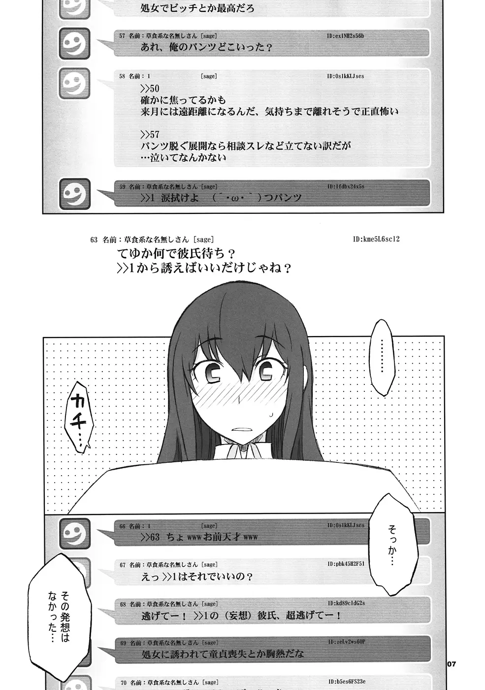 Sitainsu；Kedo シタインス・ケード 02 Page.6