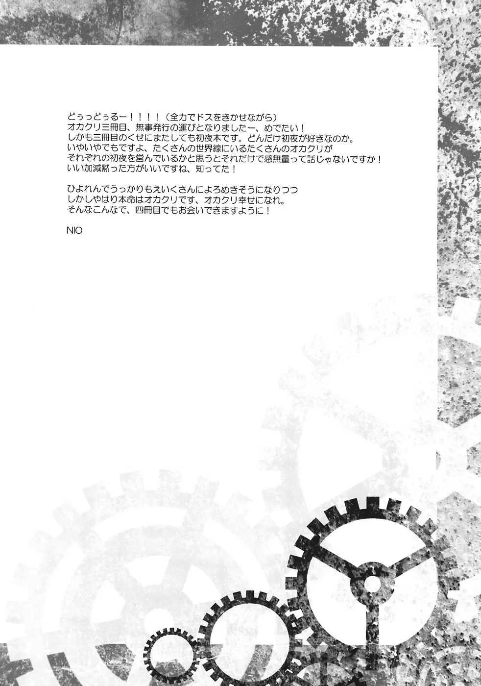 Sitainsu;Kedo シタインス・ケード 03 Page.23