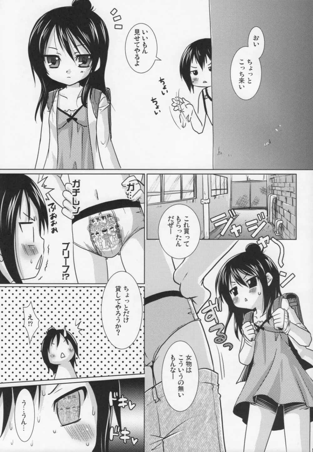 OIOI TWO Page.4