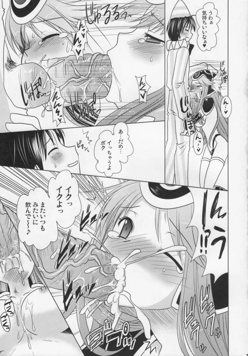 ドラクエ☆フィーバー Page.10