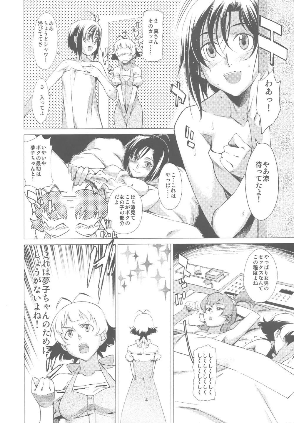 X Page.3