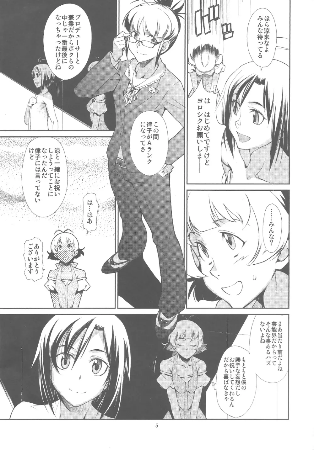 X Page.4