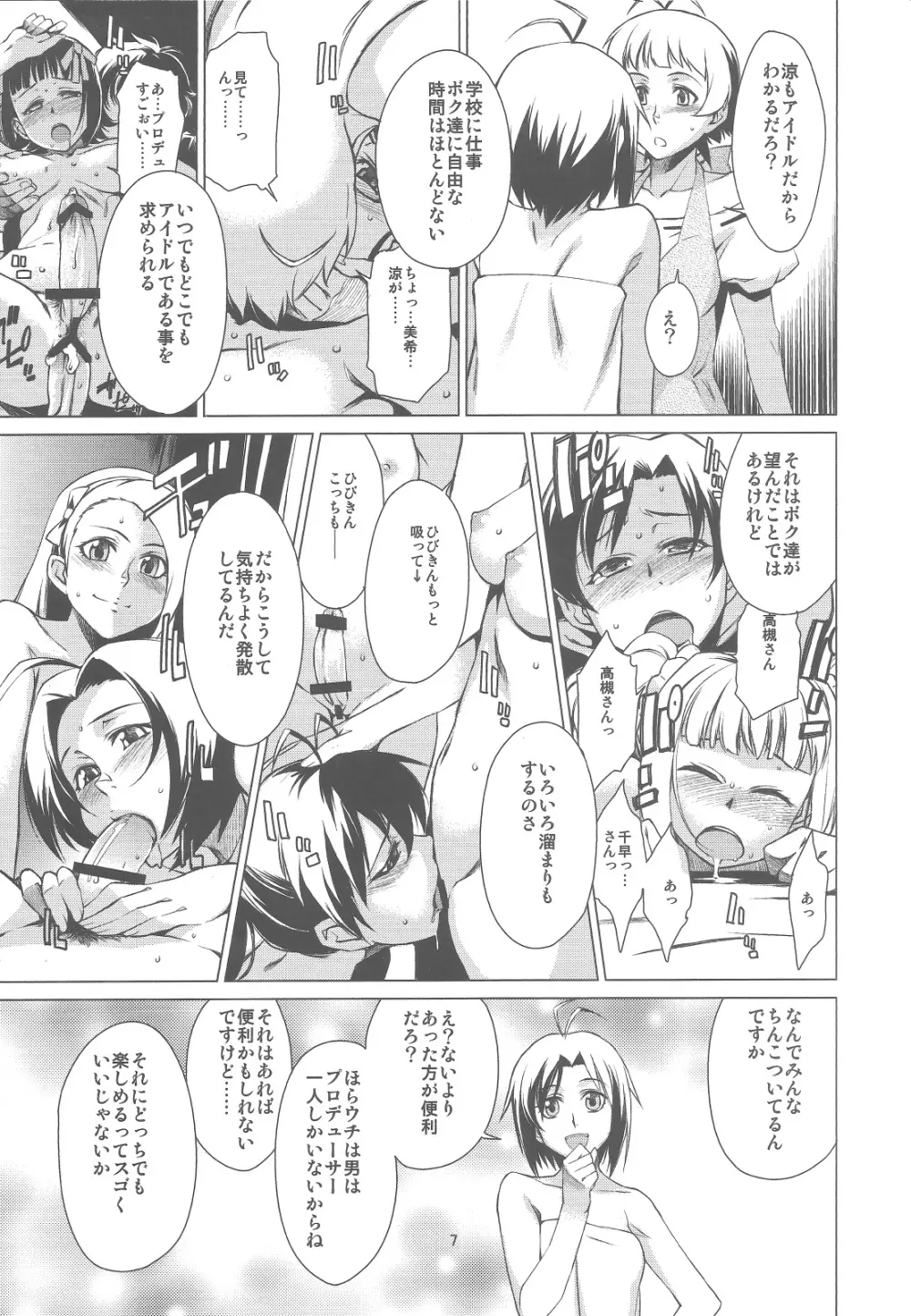 X Page.6