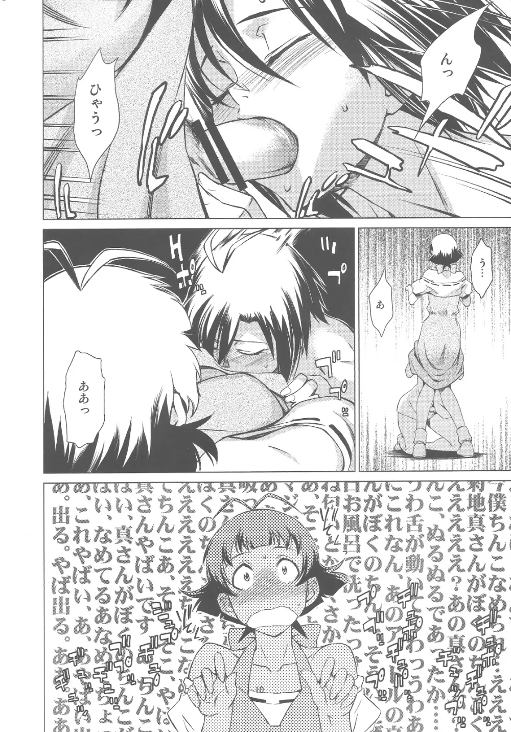 X Page.9