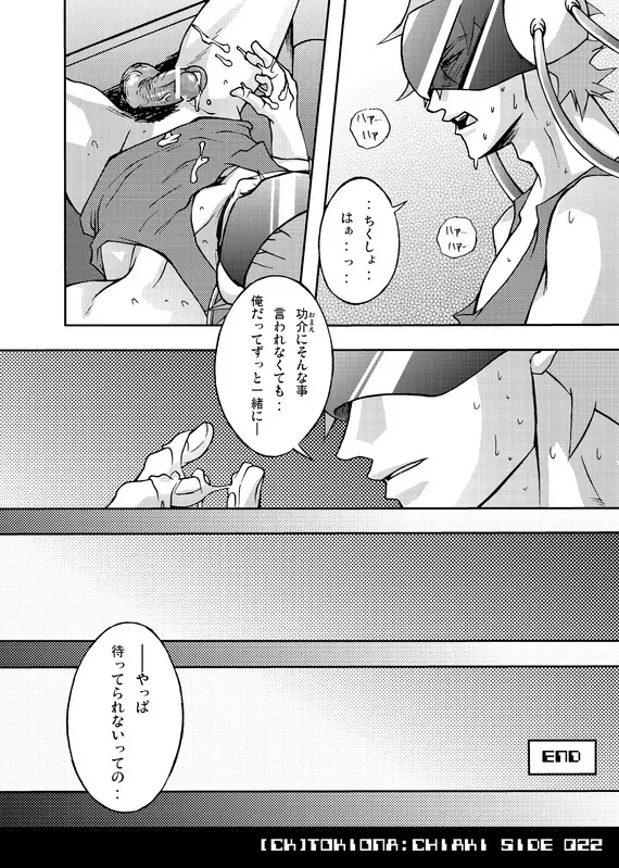 TOKIONA Page.22