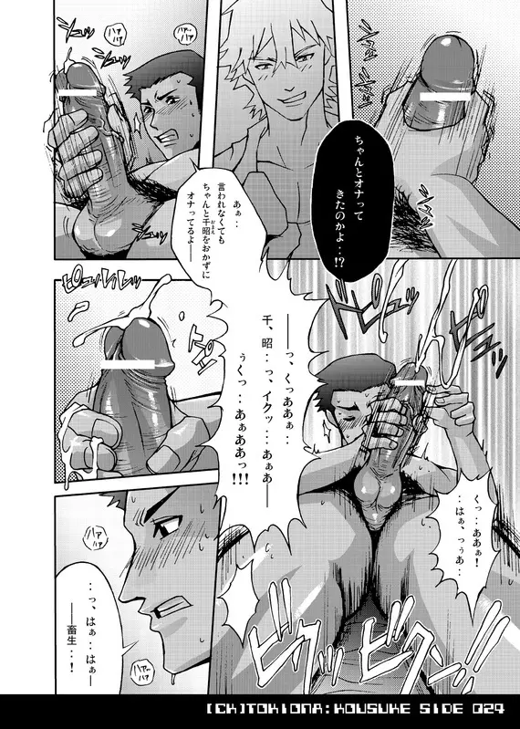 TOKIONA Page.24
