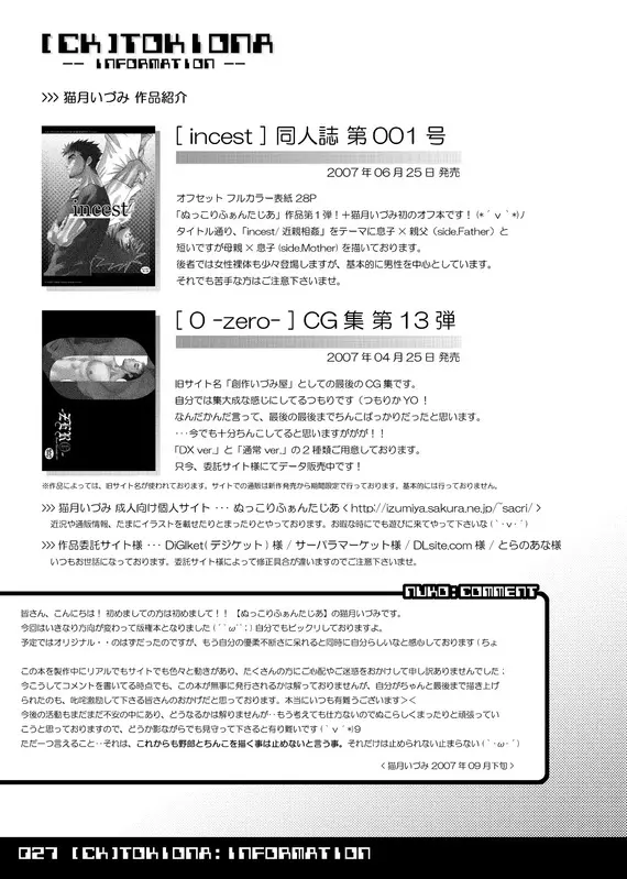 TOKIONA Page.27