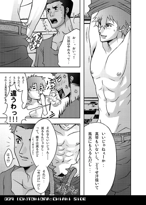 TOKIONA Page.9