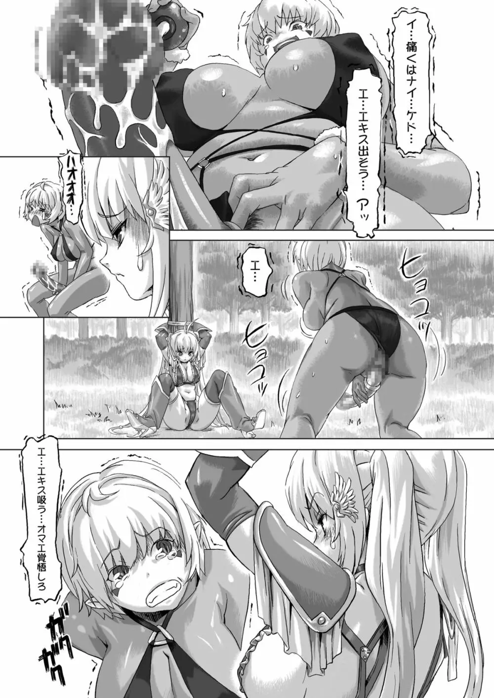 続・戦士vs. Page.11