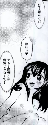 見えなくても怖くないですよ! Page.22