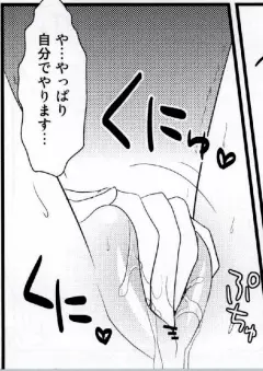 見えなくても怖くないですよ! Page.71