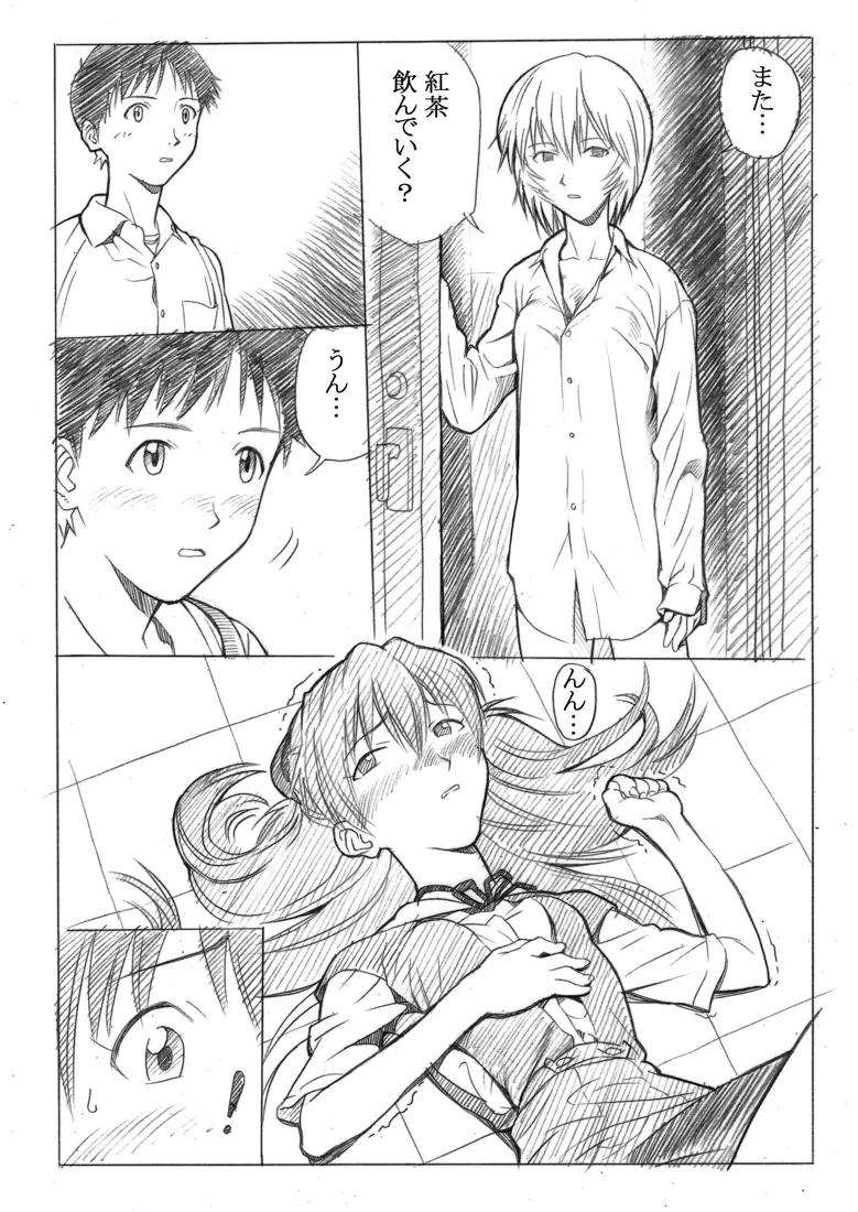 えぶぁんげ7 Page.9