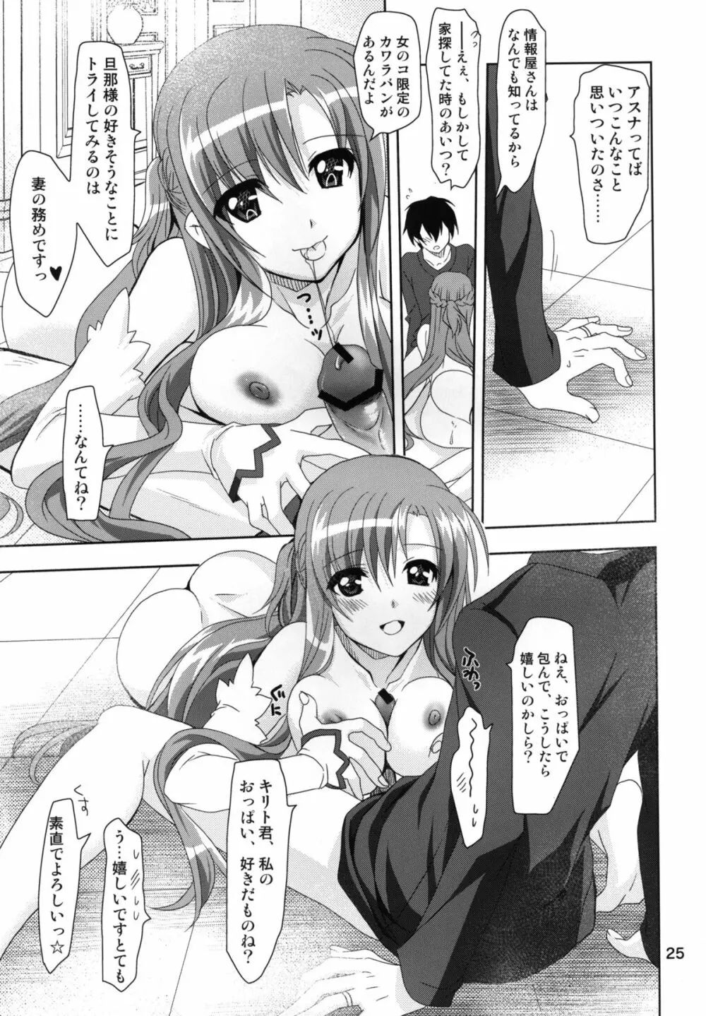 Married Love Page.25