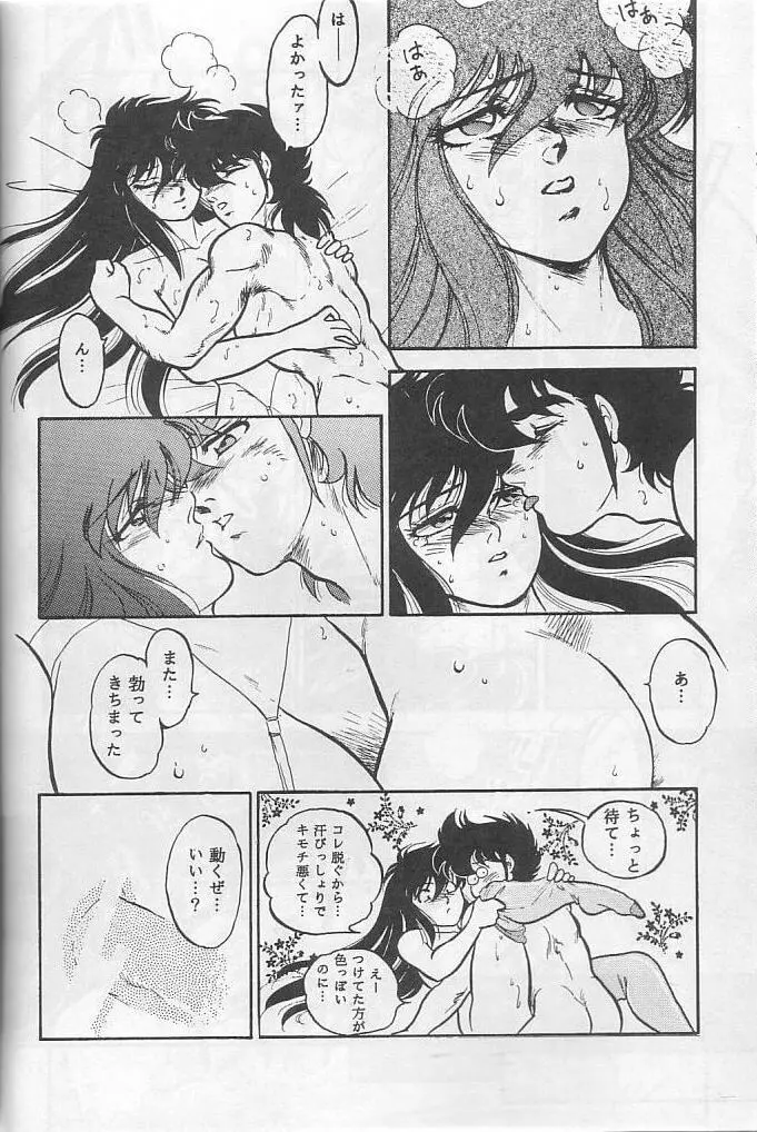 無敵美少女紫龍ちゃん act.3 Page.38