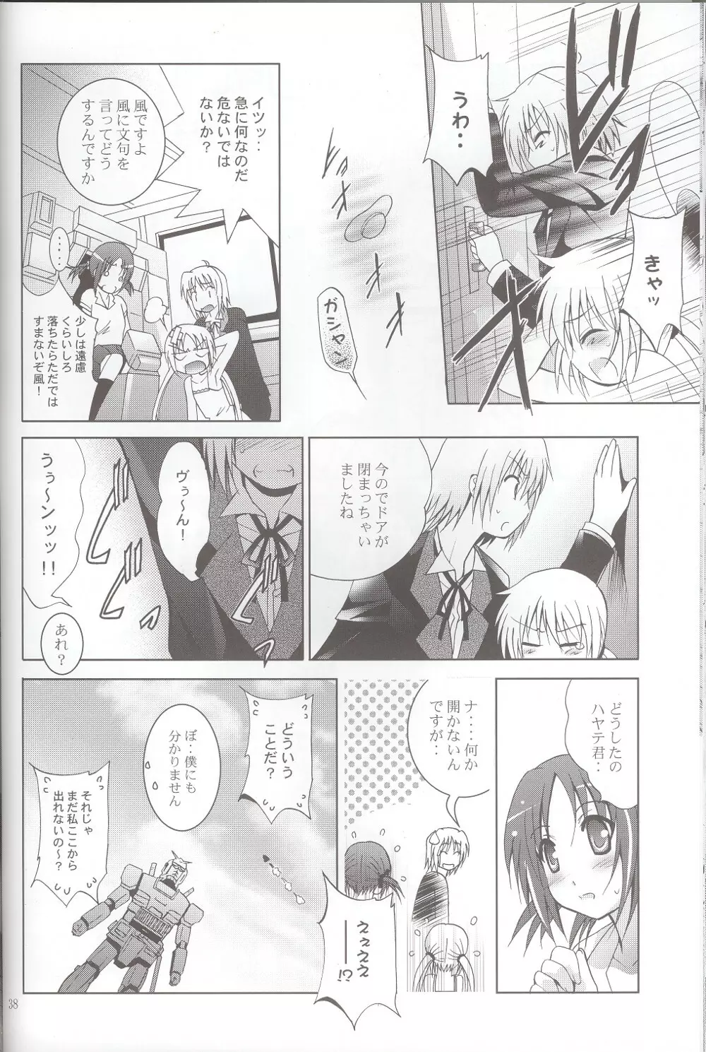 Mousou Theater 25 Page.37
