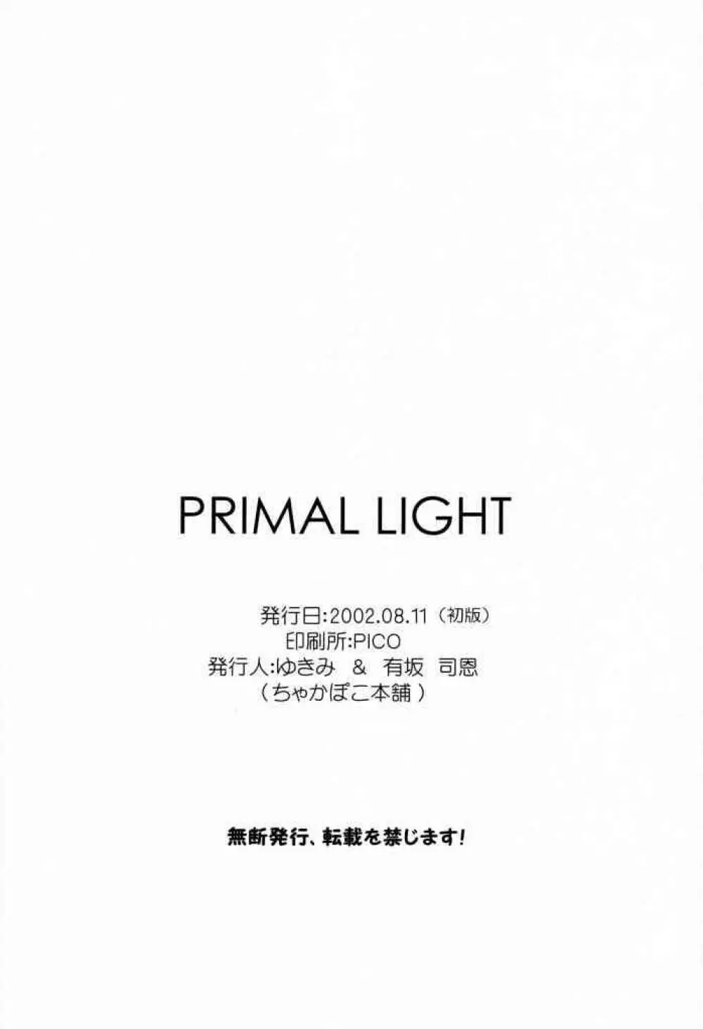 Primal Light Page.36