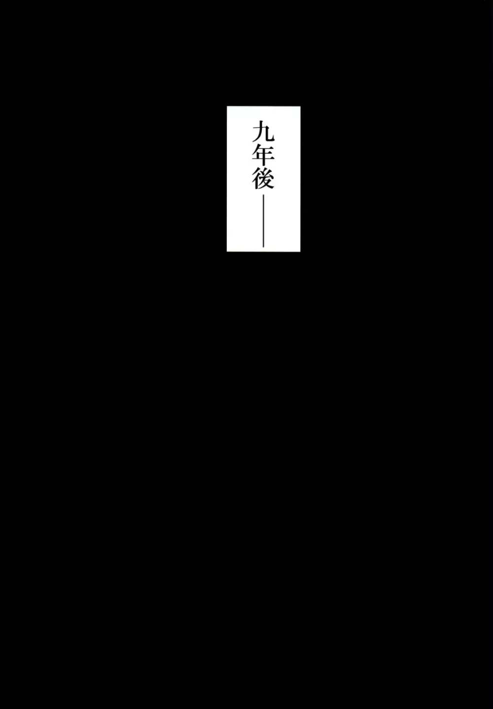 日向恭介フルカラー総集編2006-2008 Page.47