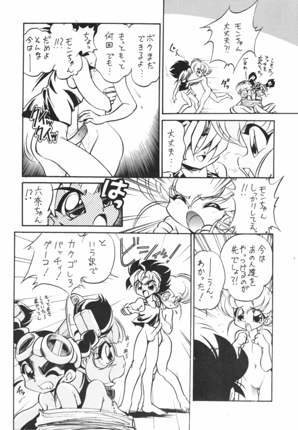結構なお手前 Page.15