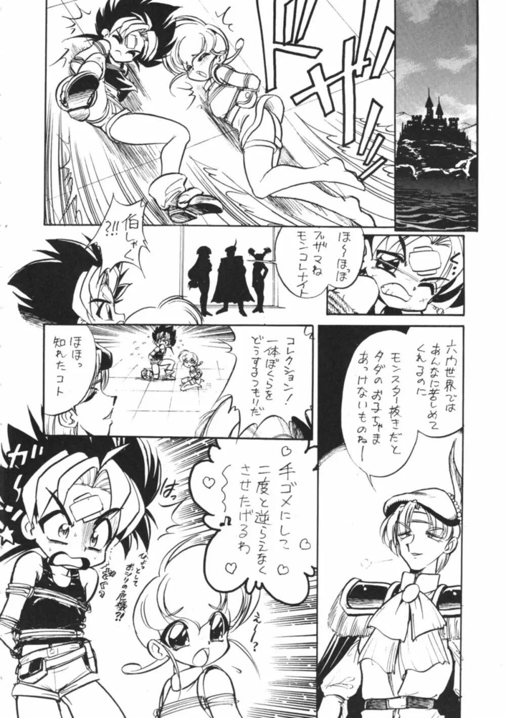 結構なお手前 Page.5