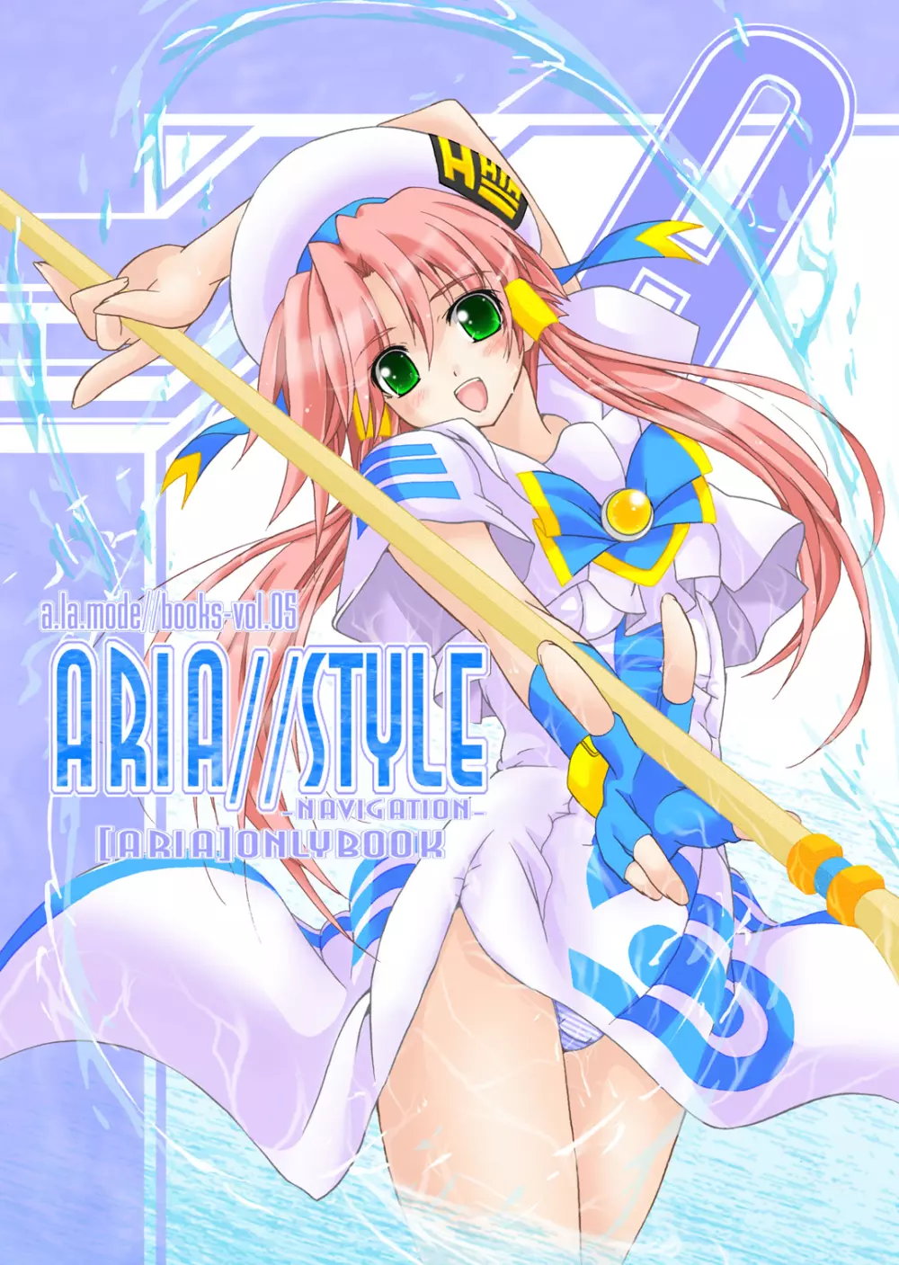 ARIA//Style -Navigation- Page.1
