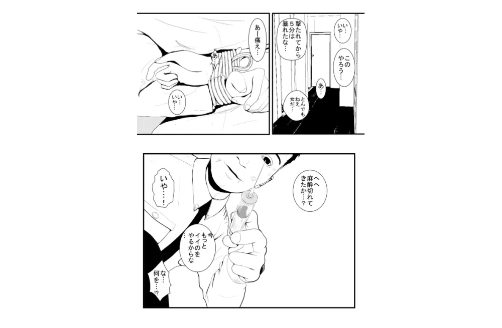 燃えよ凛 Page.96