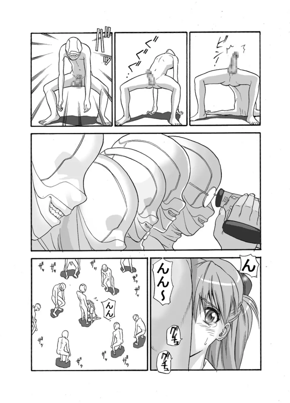 えぶぁんげ９ Page.14