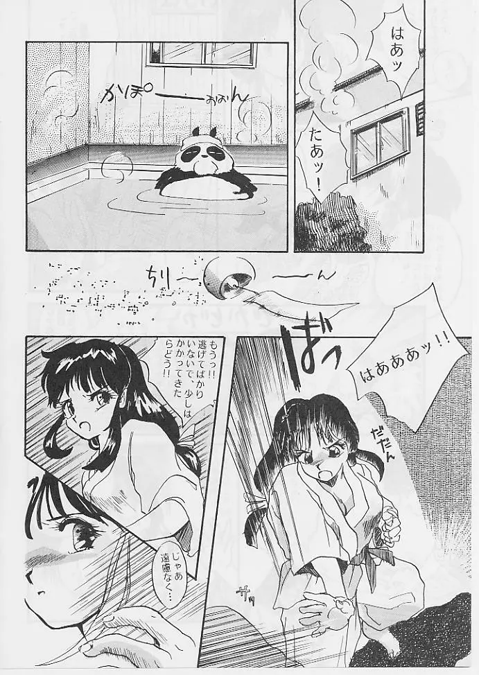 WメロンZ Page.37