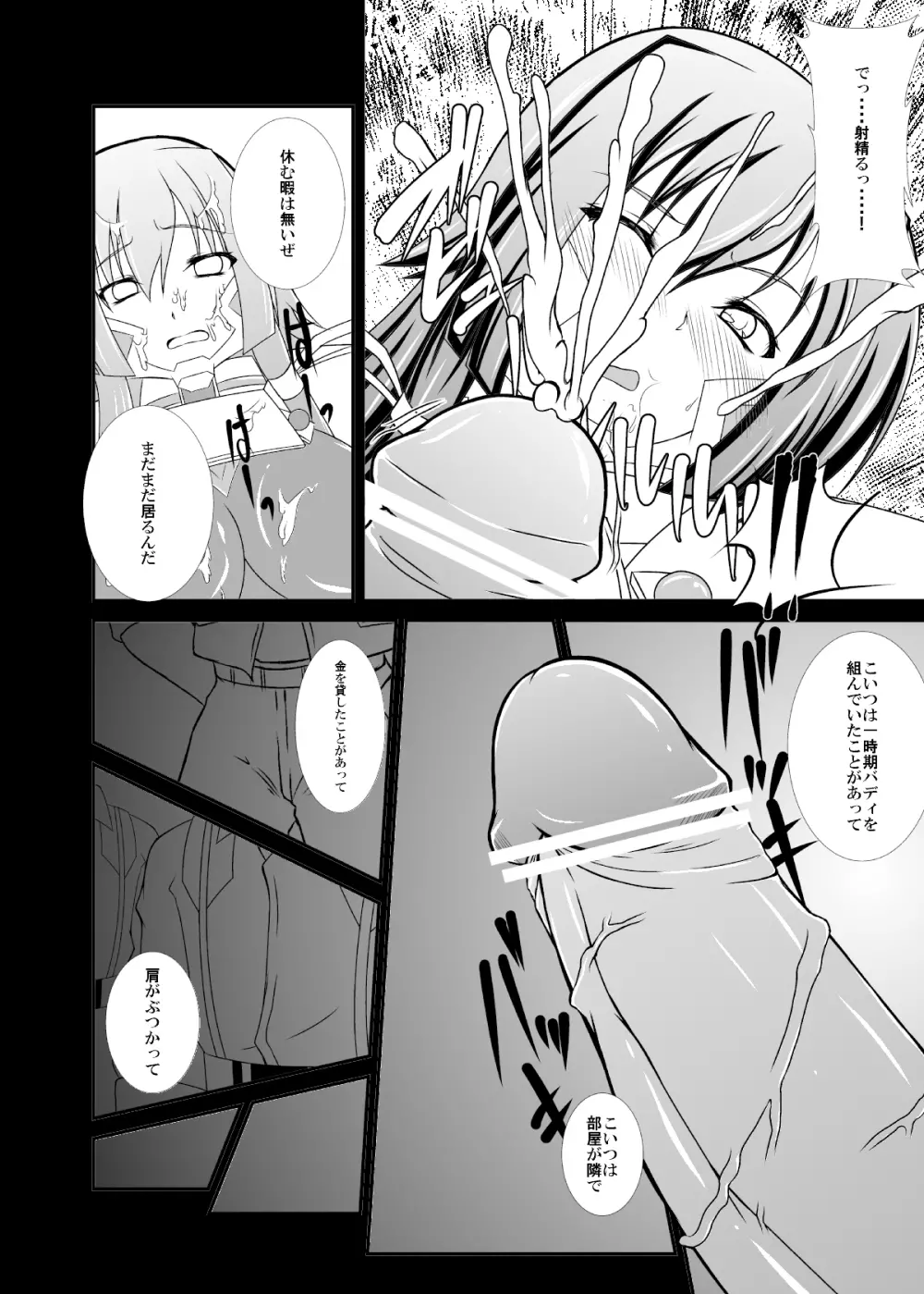 KDT Page.9