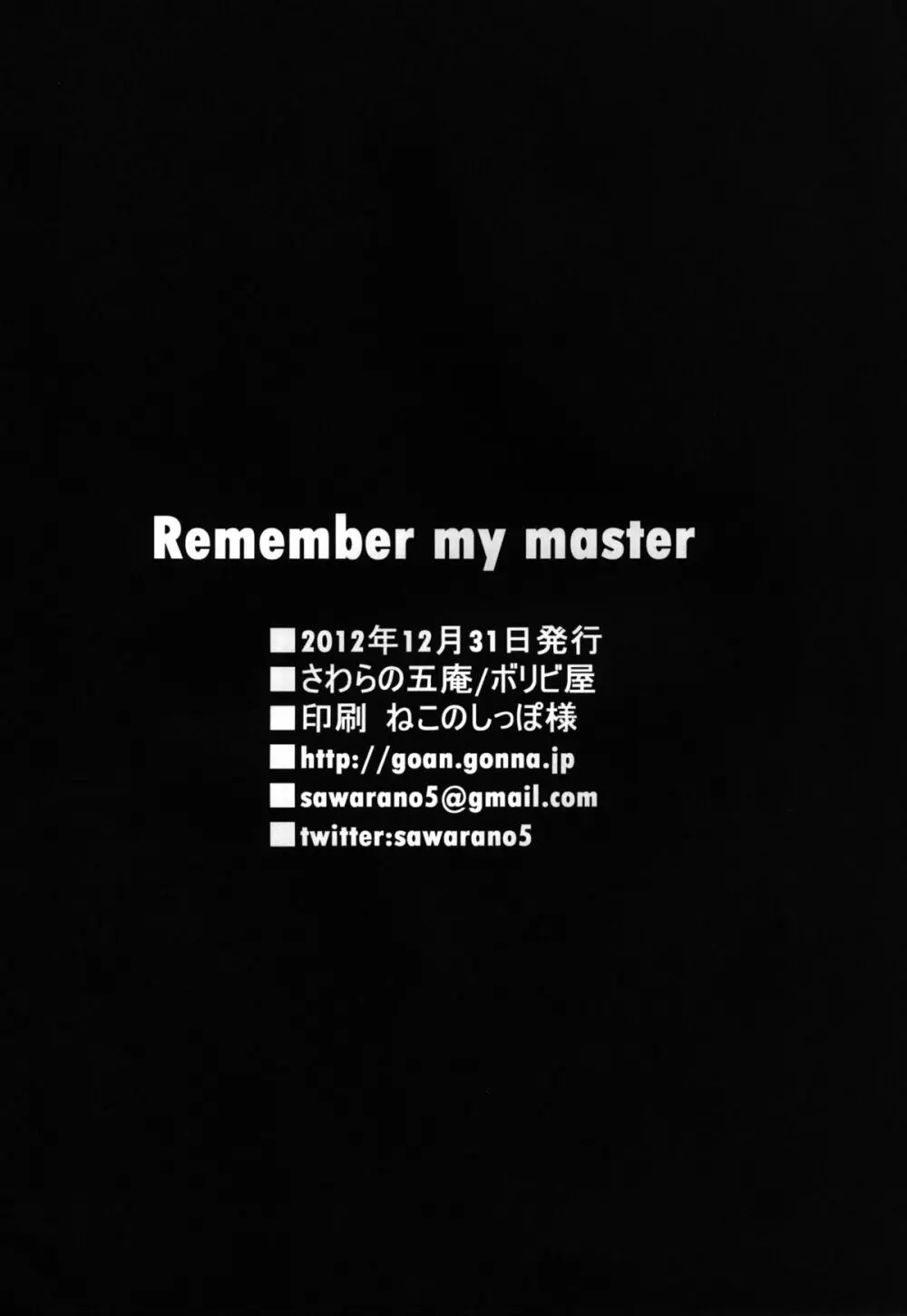Remember my master Page.17