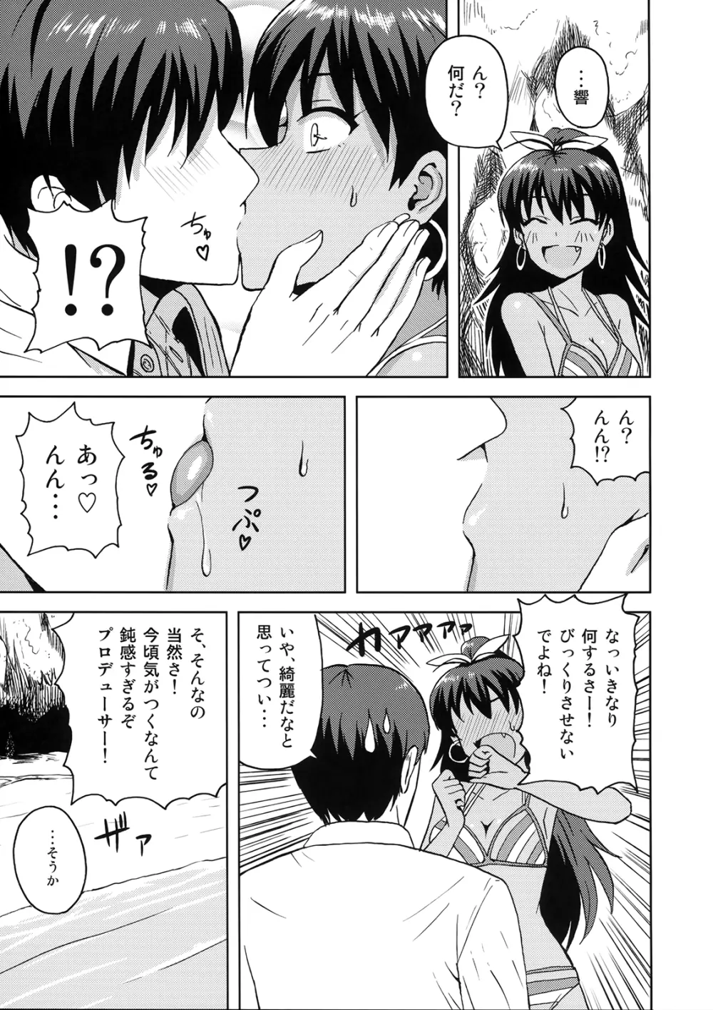 (C82) [PLANT (鶴井) さみしくなんかない! (アイドルマスター) Page.4