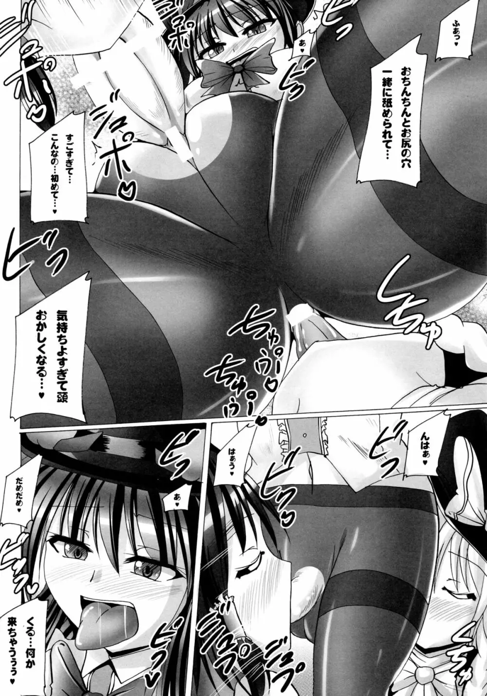 Futanari Tenko Monogatari 2 Page.12
