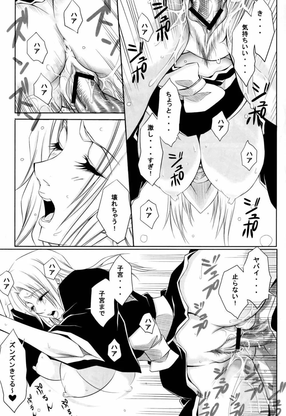 十 Page.18