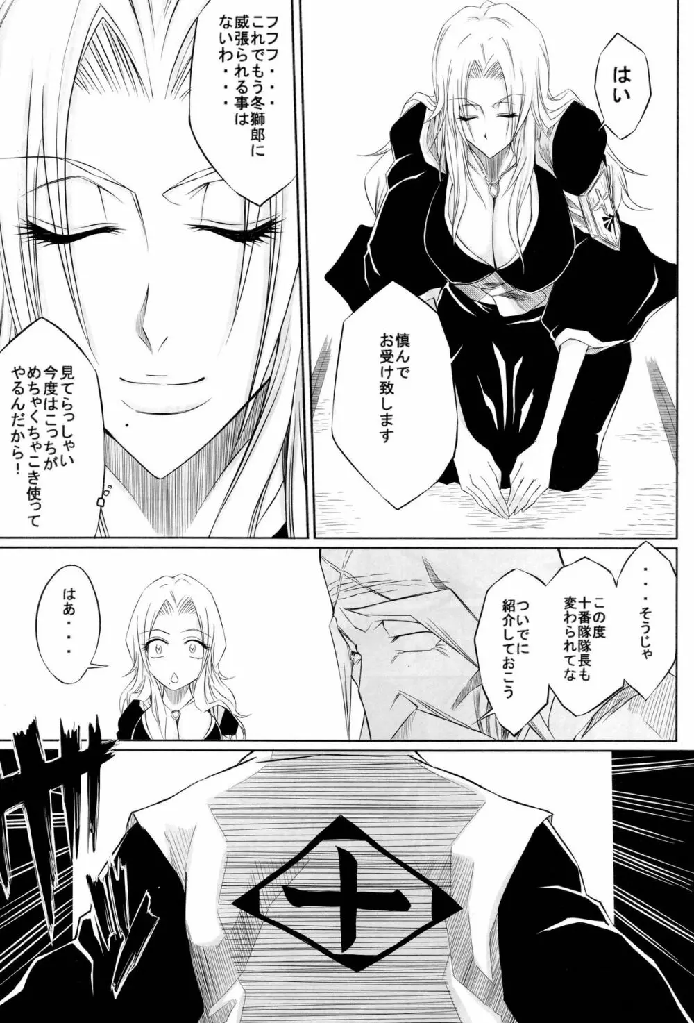 十 Page.23