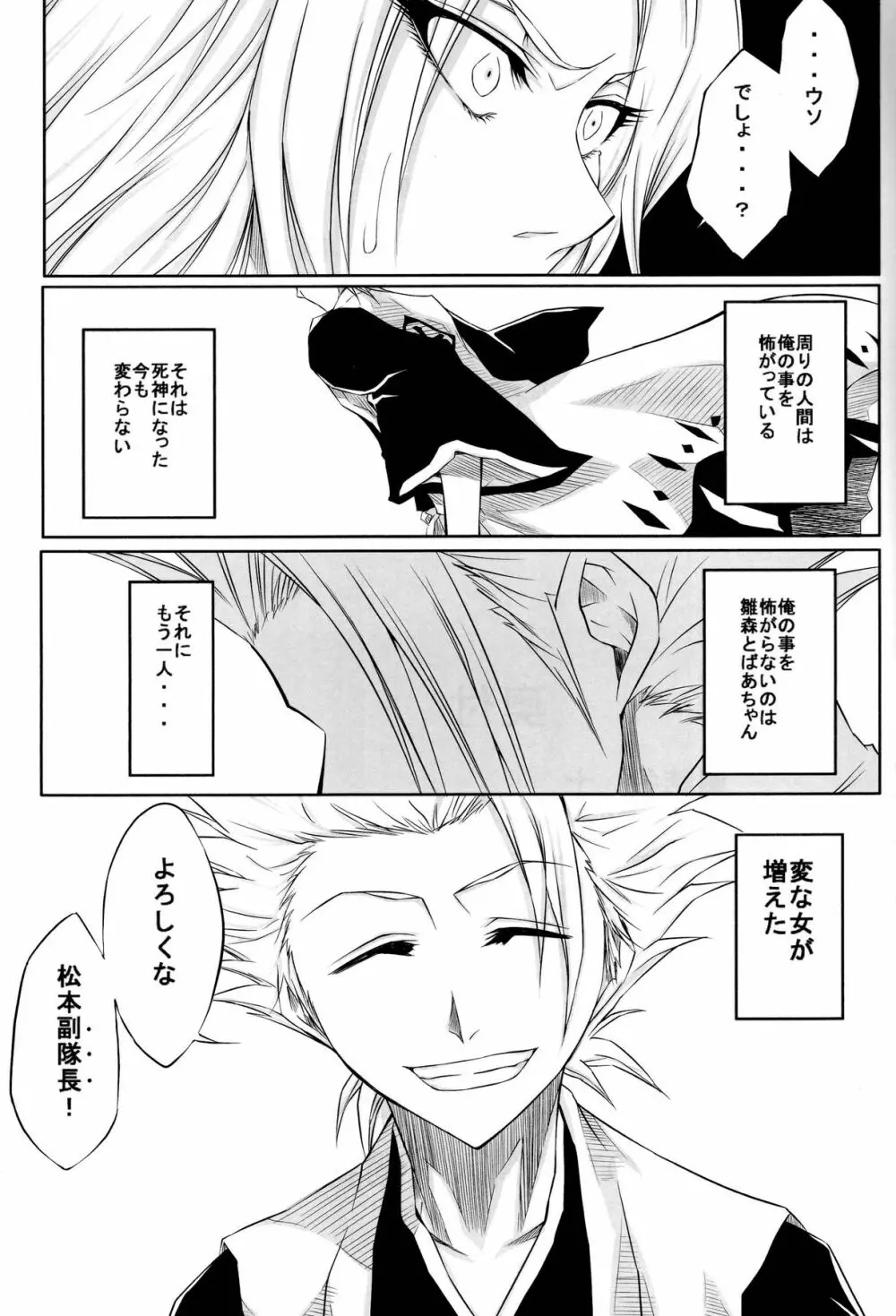 十 Page.24