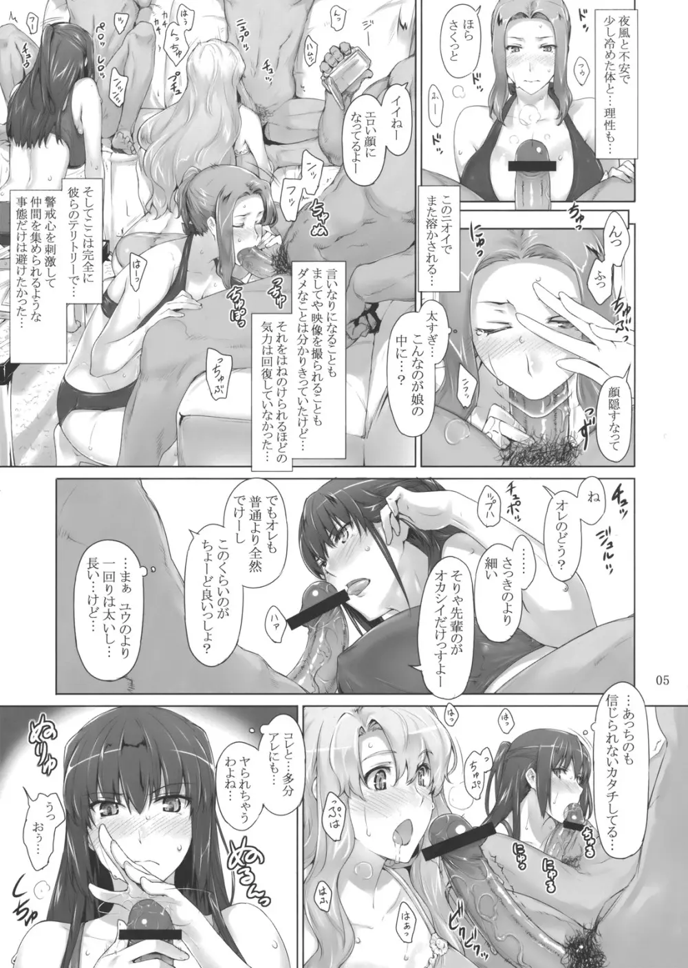 橘さん家ノ男性事情 補-1 Page.4