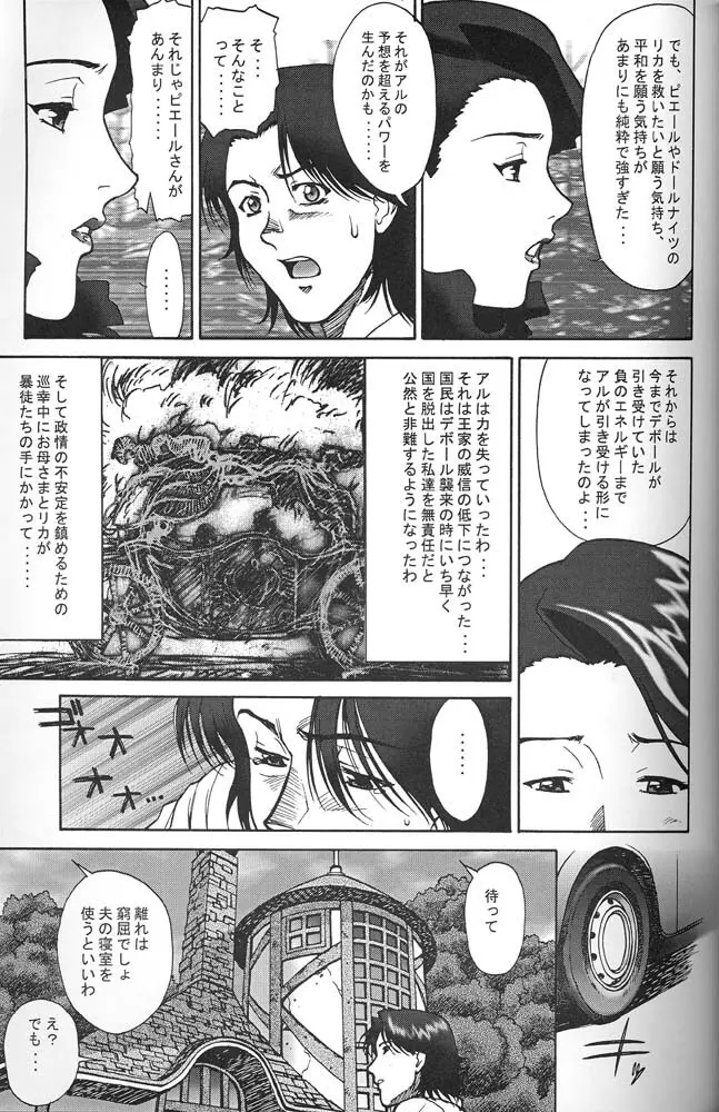 Zol - Kai「改」 Page.10