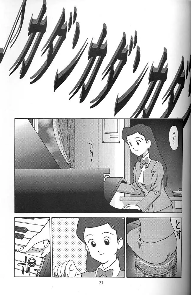 Zol - Kai「改」 Page.20