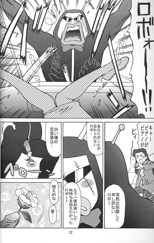 Zol - Kai「改」 Page.21