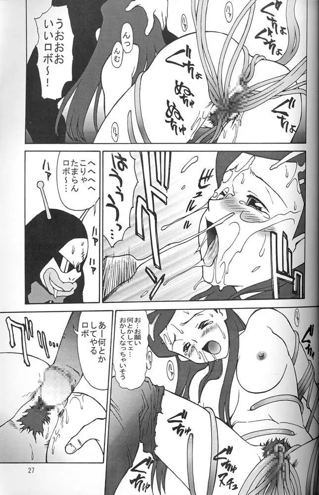 Zol - Kai「改」 Page.26