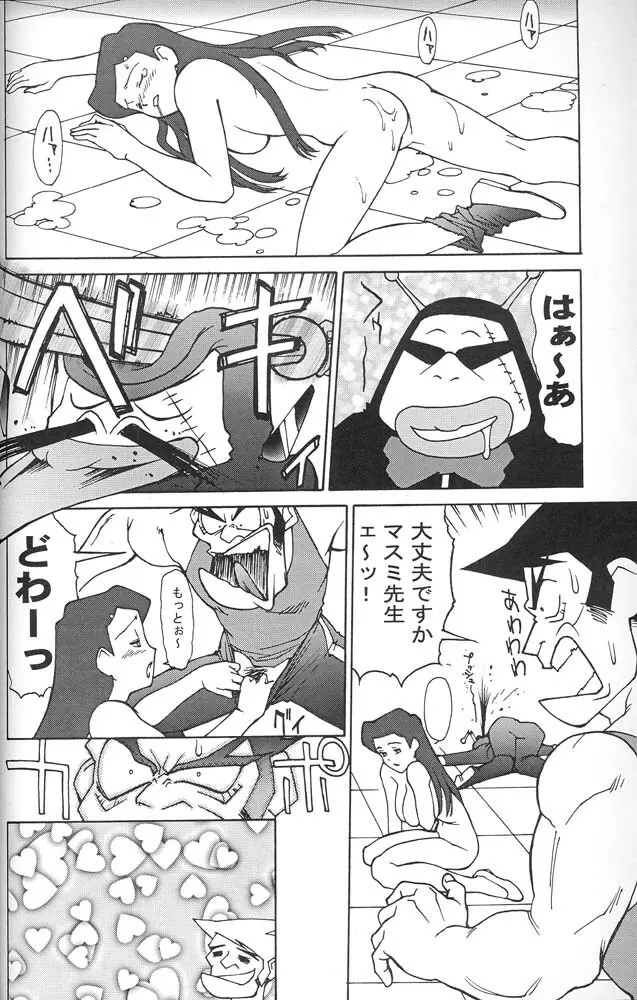 Zol - Kai「改」 Page.29