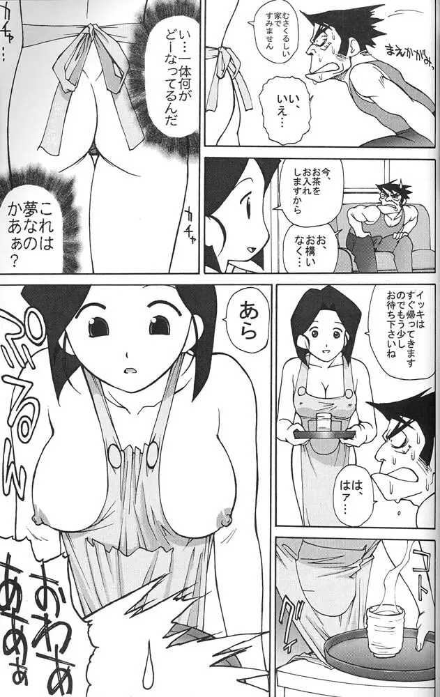 Zol - Kai「改」 Page.60