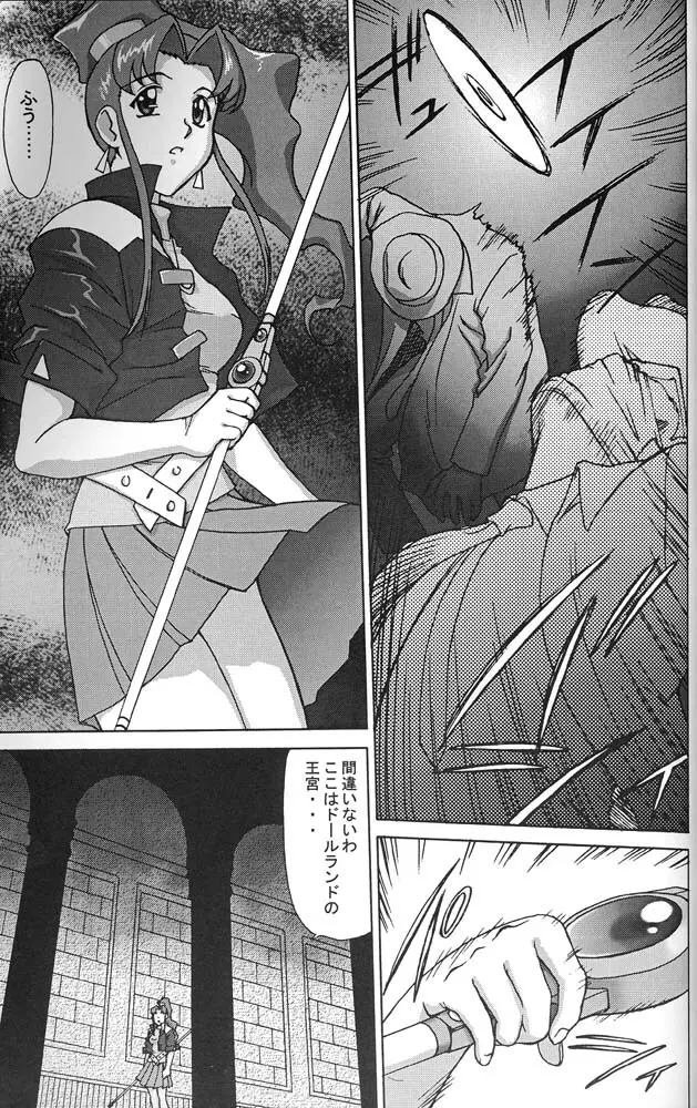 Zol - Kai「改」 Page.70