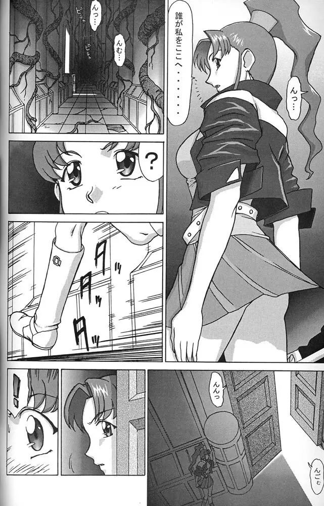 Zol - Kai「改」 Page.71