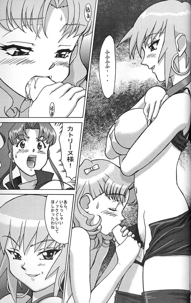 Zol - Kai「改」 Page.72