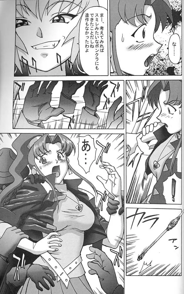 Zol - Kai「改」 Page.74