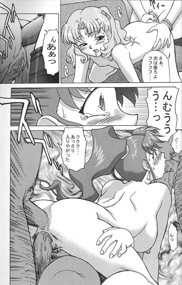Zol - Kai「改」 Page.84
