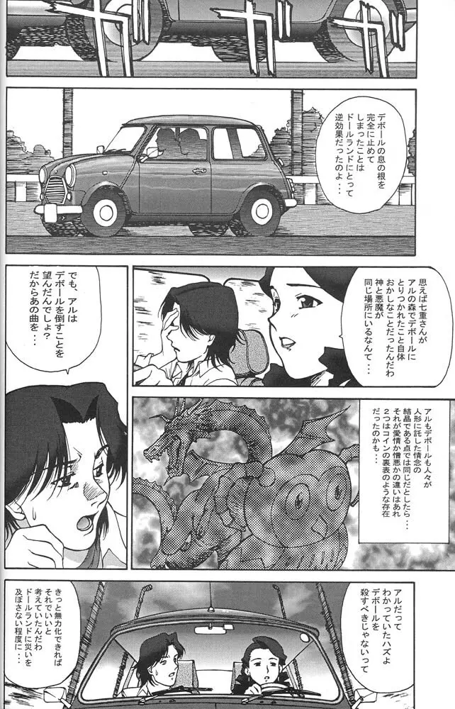 Zol - Kai「改」 Page.9