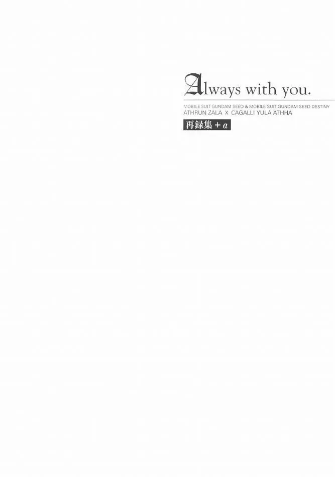 Always with you Page.2