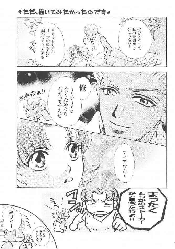 Always with you Page.70